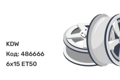 KDW KD1570 6x15 4x100 ET50