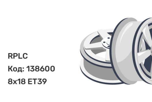 RPLC AU19 8x18 5x112 ET39 RPLC AU19 8x18 5x112 ET39
