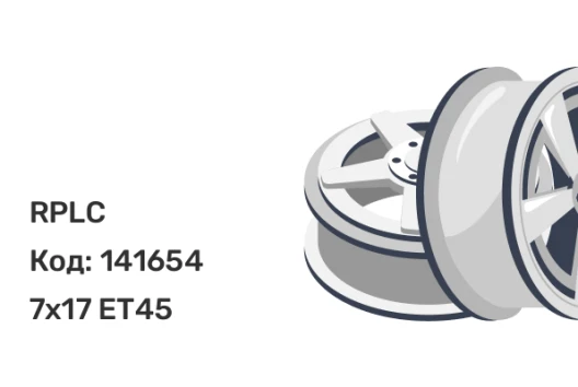 RPLC TO27 7x17 5x114.3 ET45 RPLC TO27 7x17 5x114.3 ET45