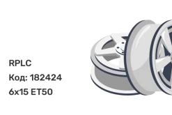 RPLC NI83 6x15 4x100 ET50