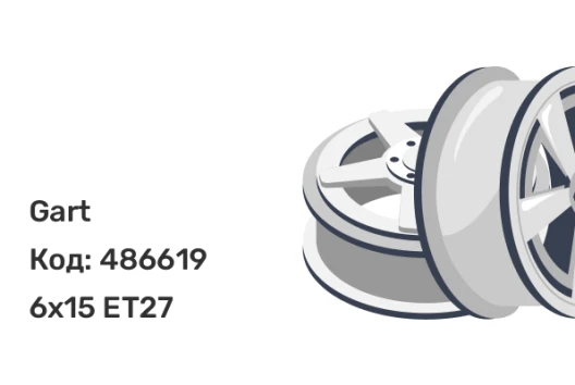 Gart 016 6x15 4x108 ET27 Gart 016 6x15 4x108 ET27