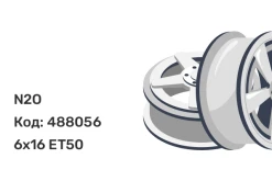 N2O V2216 6x16 4x100 ET50