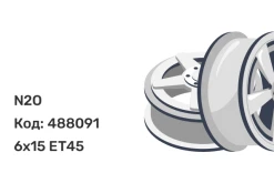 N2O V2283 6x15 4x100 ET45 N2O V2283 6x15 4x100 ET45