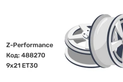 Z-Performance MONO 6 9x21 5x112 ET30