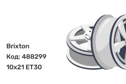 Brixton GT-02 10x21 5x112 ET30