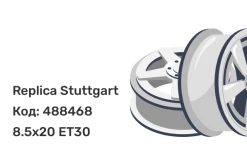 Replica Stuttgart ANZ-3242 8.5x20 5x120 ET30