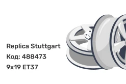 Replica Stuttgart ZB-1677 9x19 5x120 ET37