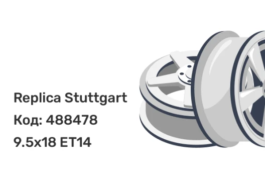 Replica Stuttgart ANZ-0028 9.5x18 5x120 ET14