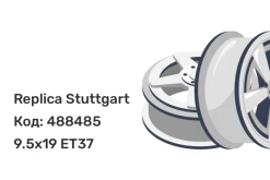 Replica Stuttgart TS-0295 9.5x19 5x120 ET37
