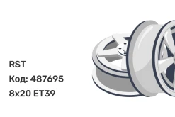 RST R052 8x20 5x108 ET39 RST R052 8x20 5x108 ET39