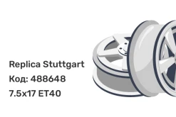 Replica Stuttgart ZF3014 7.5x17 5x114.3 ET40