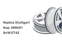 Replica Stuttgart XN1991 8x18 5x114.3 ET42