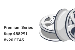 Premium Series КР1061 Humber 8x20 5x120 ET45