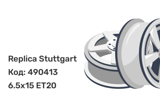 Replica Stuttgart ANZ8154 6.5x15 4x100 ET20 Replica Stuttgart ANZ8154 6.5x15 4x100 ET20