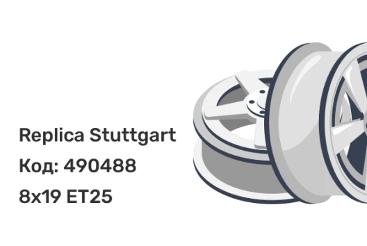 Replica Stuttgart PW1284F 8x19 5x112 ET25 Replica Stuttgart PW1284F 8x19 5x112 ET25