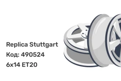 Replica Stuttgart ANZ5658 6x14 4x100 ET20