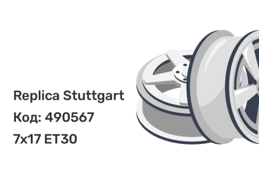 Replica Stuttgart ANZ5666 7x17 4x98 ET30 Replica Stuttgart ANZ5666 7x17 4x98 ET30