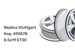 Replica Stuttgart TS0384F 8.5x19 5x120 ET30