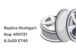 Replica Stuttgart TS-5494 8.5x20 5x108 ET40