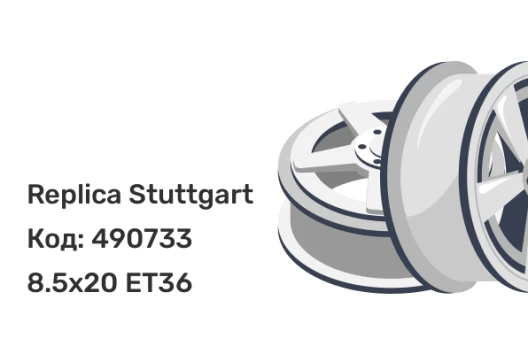 Replica Stuttgart ANZ-0307 8.5x20 5x112 ET36 Replica Stuttgart ANZ-0307 8.5x20 5x112 ET36