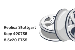 Replica Stuttgart TS-0216 8.5x20 5x114.3 ET35