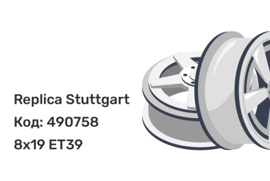 Replica Stuttgart 3314 8x19 5x112 ET39 Replica Stuttgart 3314 8x19 5x112 ET39