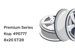 Premium Series КР1061 Humber 8x20 5x112 ET28