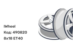 IWheel IVF-754 8x18 5x100 ET40