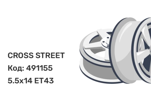 CROSS STREET СR-15 5.5x14 4x100 ET43 CROSS STREET СR-15 5.5x14 4x100 ET43