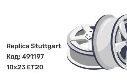 Replica Stuttgart TS0417 10x23 5x112 ET20 Replica Stuttgart TS0417 10x23 5x112 ET20