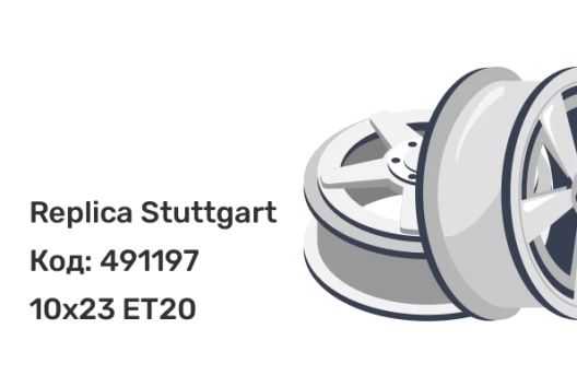 Replica Stuttgart TS0417 10x23 5x112 ET20 Replica Stuttgart TS0417 10x23 5x112 ET20
