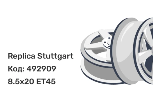 Replica Stuttgart ZB-1734 8.5x20 5x150 ET45
