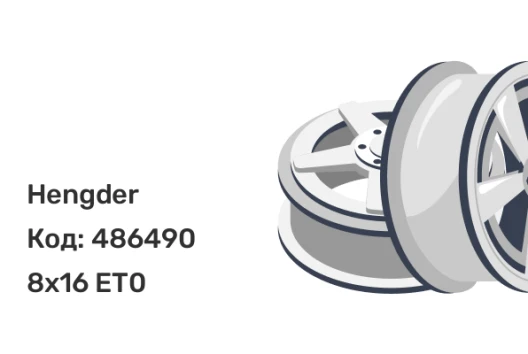 Hengder 1021 8x16 6x139.7 ET0
