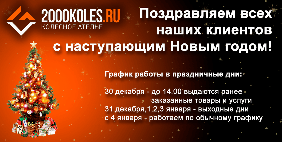 График работы ателье в праздники